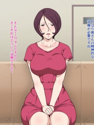 [Paiれっしゅ] 治療という名目で調教された人妻～怜佳～_005