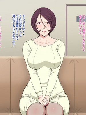 [Paiれっしゅ] 治療という名目で調教された人妻～怜佳～_034