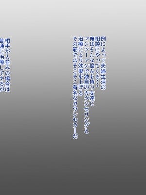 [Paiれっしゅ] 治療という名目で調教された人妻～怜佳～_002