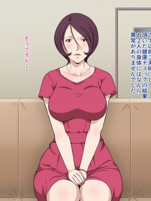 [Paiれっしゅ] 治療という名目で調教された人妻～怜佳～_003