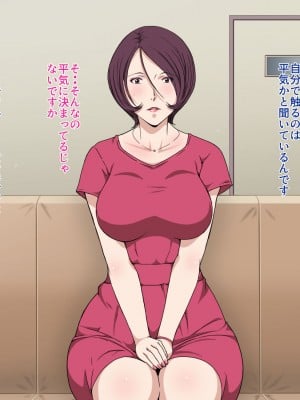 [Paiれっしゅ] 治療という名目で調教された人妻～怜佳～_006