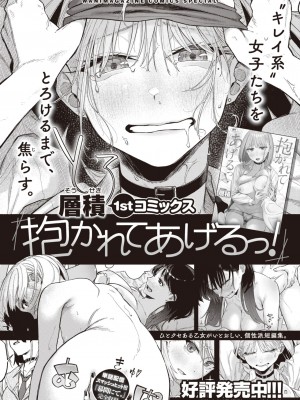 COMIC 快楽天ビースト 2023年2月号 [DL版]_285