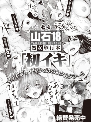 COMIC 快楽天ビースト 2023年2月号 [DL版]_284