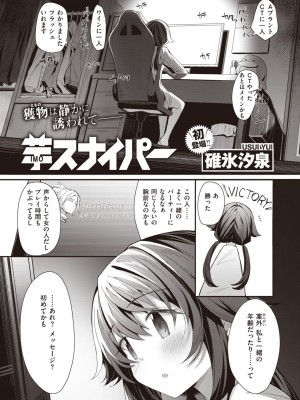 COMIC 快楽天ビースト 2023年2月号 [DL版]_181