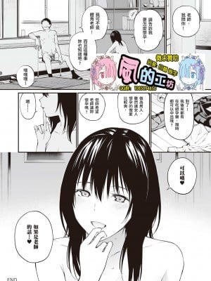 [風的工房][薄碼][チーム☆ラッキー] おじさんで埋める穴 〜チーム☆ラッキー作品集〜  被歐吉桑塞滿的那裡 〜チーム☆ラッキー作品集〜_風的工房192