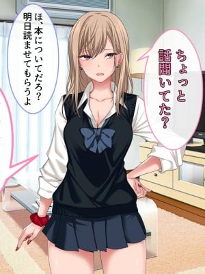 [ブルガリッチ] 女子校生ギャルがおじさんをお持ち帰り！？～種付けプレスで孕ませライフ～_045