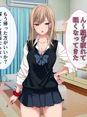 [ブルガリッチ] 女子校生ギャルがおじさんをお持ち帰り！？～種付けプレスで孕ませライフ～_017