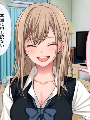 [ブルガリッチ] 女子校生ギャルがおじさんをお持ち帰り！？～種付けプレスで孕ませライフ～_093