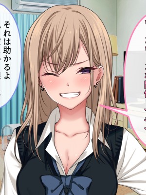 [ブルガリッチ] 女子校生ギャルがおじさんをお持ち帰り！？～種付けプレスで孕ませライフ～_048