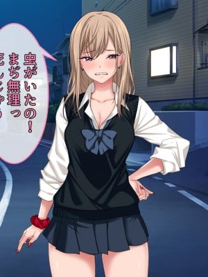 [ブルガリッチ] 女子校生ギャルがおじさんをお持ち帰り！？～種付けプレスで孕ませライフ～_011