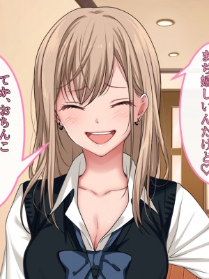 [ブルガリッチ] 女子校生ギャルがおじさんをお持ち帰り！？～種付けプレスで孕ませライフ～_198