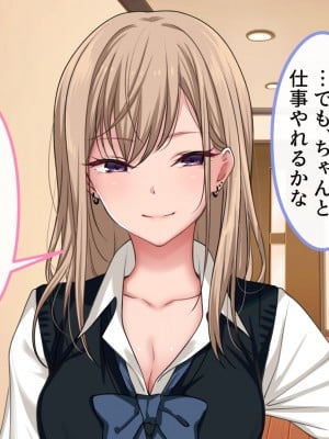 [ブルガリッチ] 女子校生ギャルがおじさんをお持ち帰り！？～種付けプレスで孕ませライフ～_277