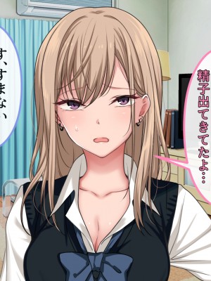 [ブルガリッチ] 女子校生ギャルがおじさんをお持ち帰り！？～種付けプレスで孕ませライフ～_235