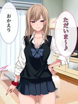 [ブルガリッチ] 女子校生ギャルがおじさんをお持ち帰り！？～種付けプレスで孕ませライフ～_041