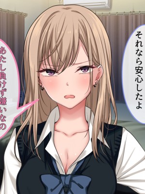 [ブルガリッチ] 女子校生ギャルがおじさんをお持ち帰り！？～種付けプレスで孕ませライフ～_154