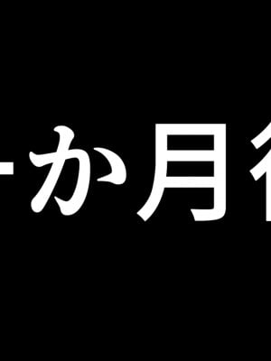 [ブルガリッチ] 女子校生ギャルがおじさんをお持ち帰り！？～種付けプレスで孕ませライフ～_271