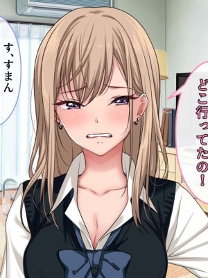 [ブルガリッチ] 女子校生ギャルがおじさんをお持ち帰り！？～種付けプレスで孕ませライフ～_026