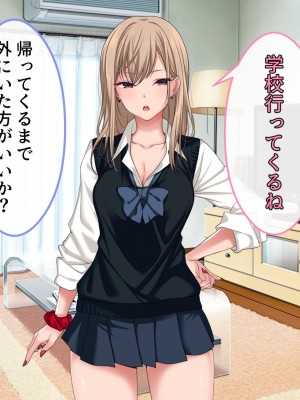 [ブルガリッチ] 女子校生ギャルがおじさんをお持ち帰り！？～種付けプレスで孕ませライフ～_032