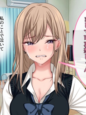 [ブルガリッチ] 女子校生ギャルがおじさんをお持ち帰り！？～種付けプレスで孕ませライフ～_047