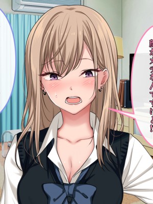 [ブルガリッチ] 女子校生ギャルがおじさんをお持ち帰り！？～種付けプレスで孕ませライフ～_075