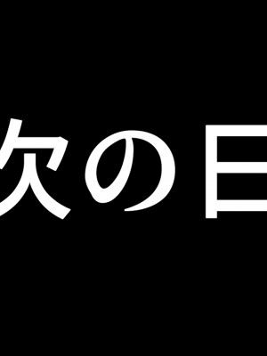 [ブルガリッチ] 女子校生ギャルがおじさんをお持ち帰り！？～種付けプレスで孕ませライフ～_098