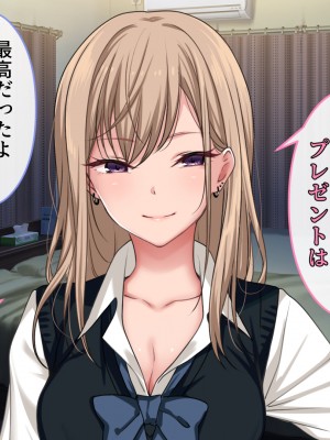 [ブルガリッチ] 女子校生ギャルがおじさんをお持ち帰り！？～種付けプレスで孕ませライフ～_130