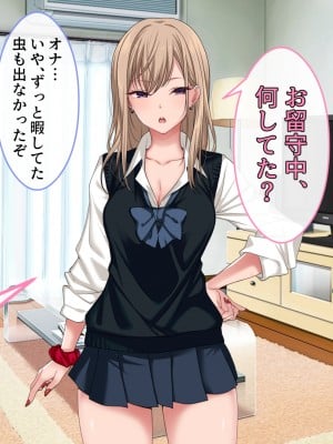 [ブルガリッチ] 女子校生ギャルがおじさんをお持ち帰り！？～種付けプレスで孕ませライフ～_042