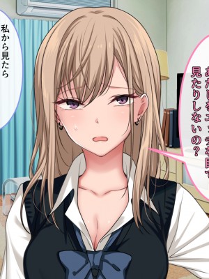 [ブルガリッチ] 女子校生ギャルがおじさんをお持ち帰り！？～種付けプレスで孕ませライフ～_073