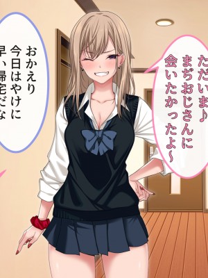 [ブルガリッチ] 女子校生ギャルがおじさんをお持ち帰り！？～種付けプレスで孕ませライフ～_196