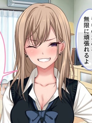 [ブルガリッチ] 女子校生ギャルがおじさんをお持ち帰り！？～種付けプレスで孕ませライフ～_276