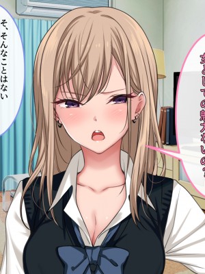 [ブルガリッチ] 女子校生ギャルがおじさんをお持ち帰り！？～種付けプレスで孕ませライフ～_074