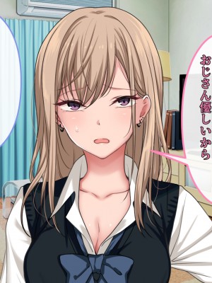 [ブルガリッチ] 女子校生ギャルがおじさんをお持ち帰り！？～種付けプレスで孕ませライフ～_076