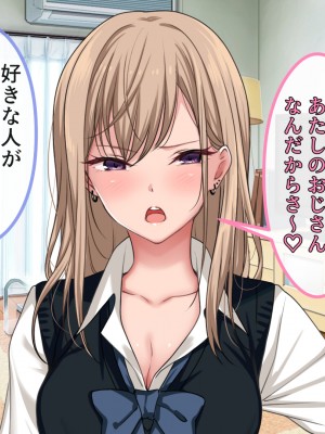 [ブルガリッチ] 女子校生ギャルがおじさんをお持ち帰り！？～種付けプレスで孕ませライフ～_192