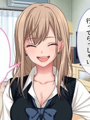 [ブルガリッチ] 女子校生ギャルがおじさんをお持ち帰り！？～種付けプレスで孕ませライフ～_034