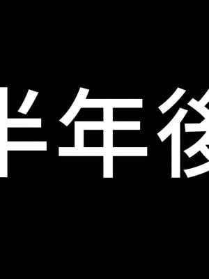 [ブルガリッチ] 女子校生ギャルがおじさんをお持ち帰り！？～種付けプレスで孕ませライフ～_282