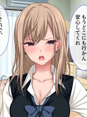 [ブルガリッチ] 女子校生ギャルがおじさんをお持ち帰り！？～種付けプレスで孕ませライフ～_027