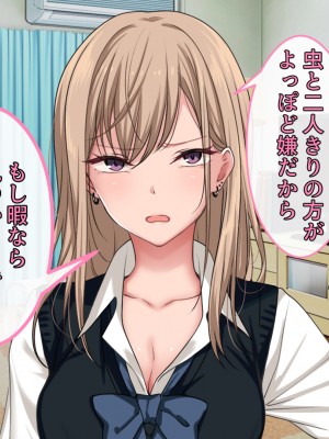 [ブルガリッチ] 女子校生ギャルがおじさんをお持ち帰り！？～種付けプレスで孕ませライフ～_018