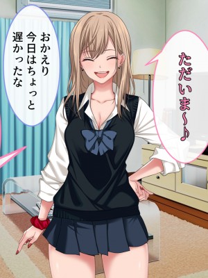 [ブルガリッチ] 女子校生ギャルがおじさんをお持ち帰り！？～種付けプレスで孕ませライフ～_070