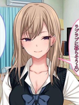 [ブルガリッチ] 女子校生ギャルがおじさんをお持ち帰り！？～種付けプレスで孕ませライフ～_238