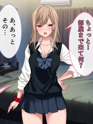 [ブルガリッチ] 女子校生ギャルがおじさんをお持ち帰り！？～種付けプレスで孕ませライフ～_106