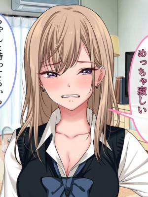 [ブルガリッチ] 女子校生ギャルがおじさんをお持ち帰り！？～種付けプレスで孕ませライフ～_194