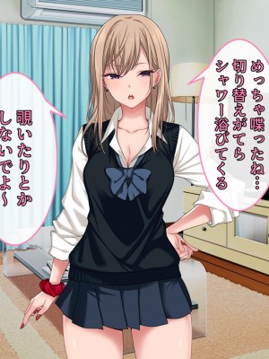 [ブルガリッチ] 女子校生ギャルがおじさんをお持ち帰り！？～種付けプレスで孕ませライフ～_049