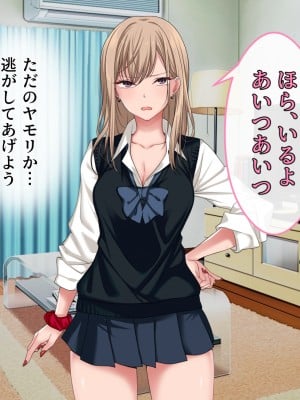 [ブルガリッチ] 女子校生ギャルがおじさんをお持ち帰り！？～種付けプレスで孕ませライフ～_013