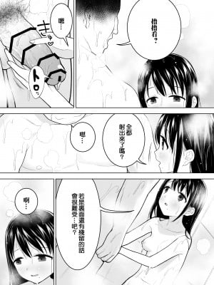 [みつ目のみつ豆 (よいころがし)] 私だって男の人を惹きつけたい 1+2 [匿名绅士&不咕鸟联合汉化]_031