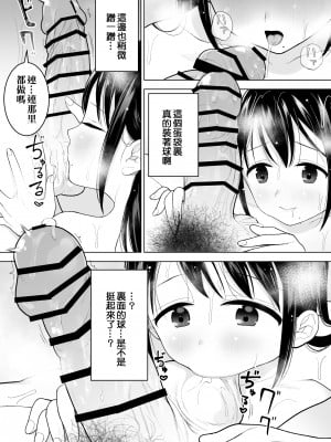 [みつ目のみつ豆 (よいころがし)] 私だって男の人を惹きつけたい 1+2 [匿名绅士&不咕鸟联合汉化]_035