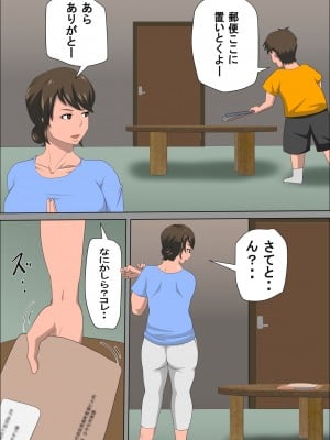 [アルマロッソ] 少子化を解決する法律ができた結果… 3 (オリジナル)_q3_007