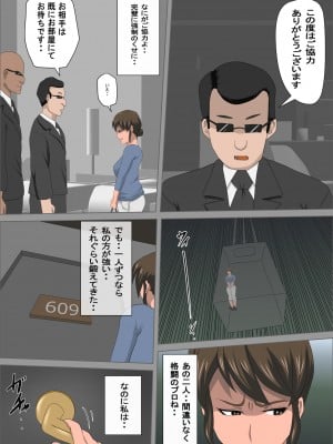 [アルマロッソ] 少子化を解決する法律ができた結果… 3 (オリジナル)_q3_015