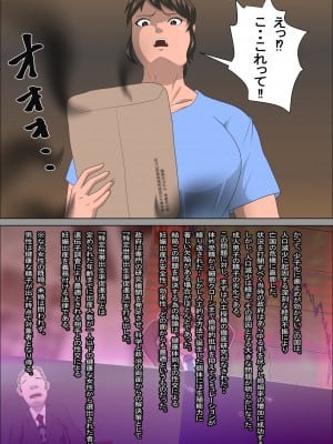 [アルマロッソ] 少子化を解決する法律ができた結果… 3 (オリジナル)_q3_008