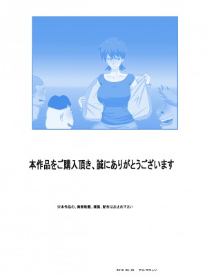 [アルマロッソ] 息子の同級生に枕営業物語4 (オリジナル)_34_4_033