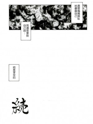 (C70) (同人誌) [さんかくエプロン (山文京伝)] 瑠璃色のそら 中(オリジナル) [Chinese]_031